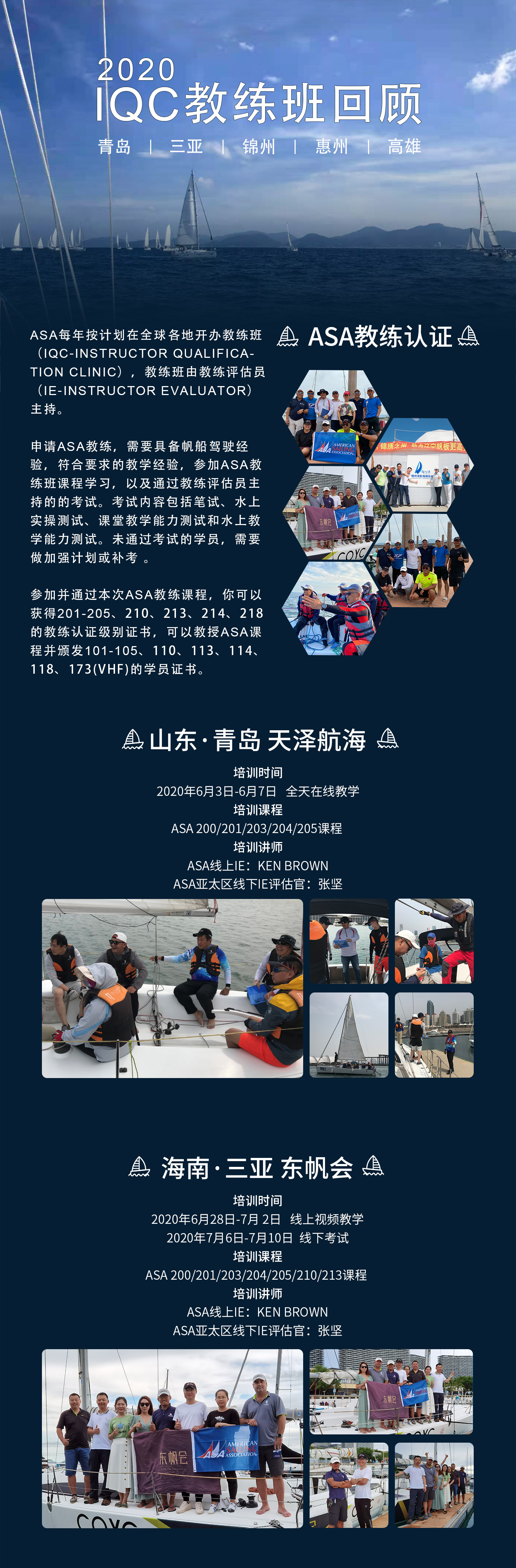 IQC教练班回顾_01.jpg