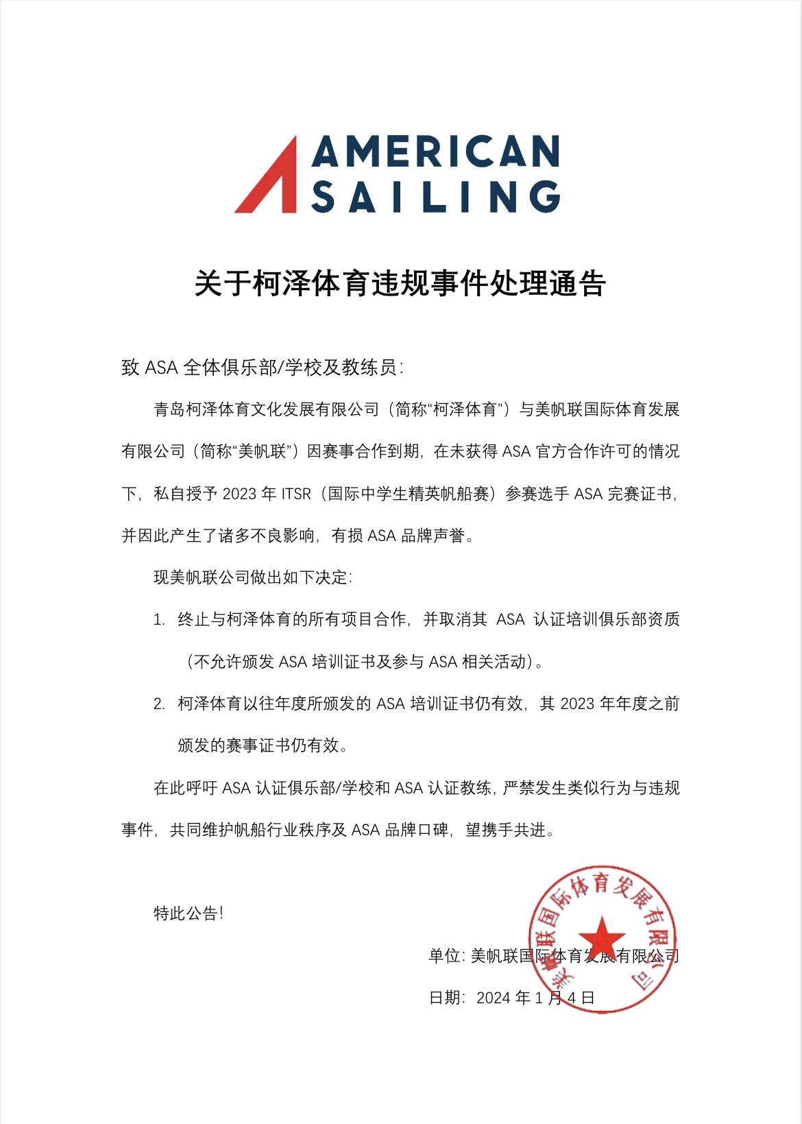 微信图片_20240104135808.jpg